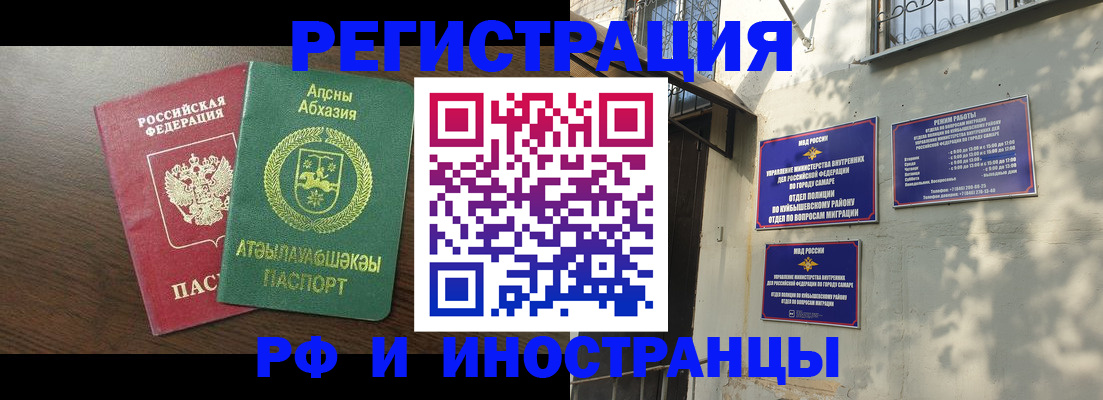 временная регистрация собственник в Рыбном